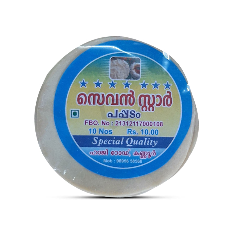 pappadam 10rs 1.jpg