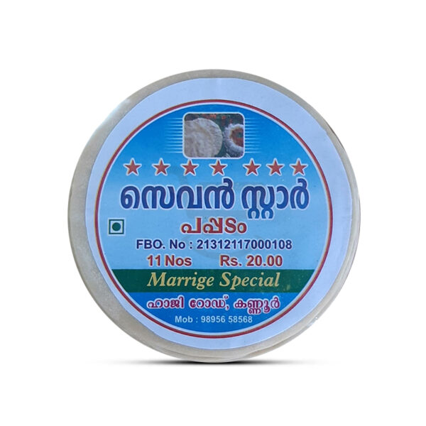 pappadam 20rs 1.jpg