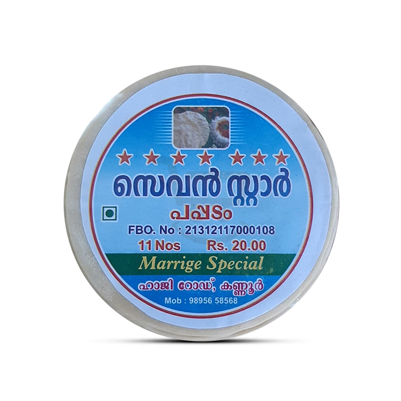 pappadam 20rs 1.jpg